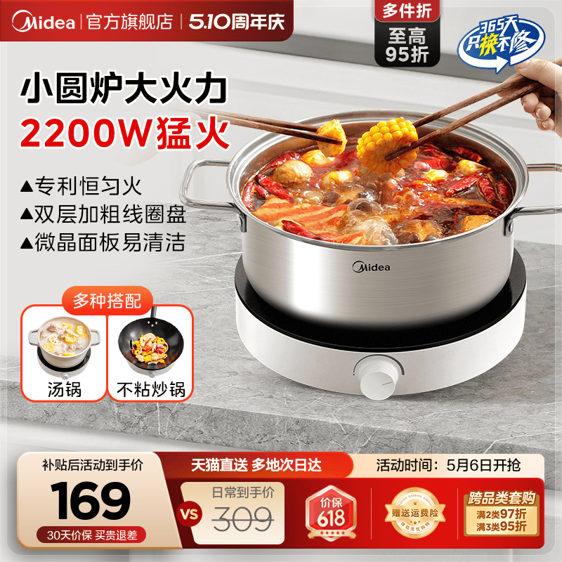 美的新款小型圆形租房宿舍煮茶火锅炒菜家用款大功率2200W电磁炉