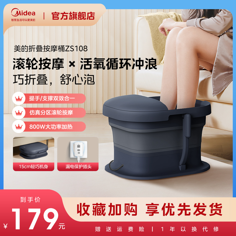 美的泡脚桶折叠洗脚盆按摩足浴盆