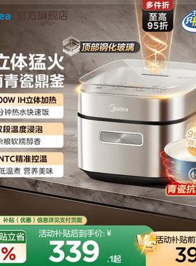 美的IH家用电饭煲3升多功能2到3到4人陶瓷内胆不粘青瓷小电饭锅