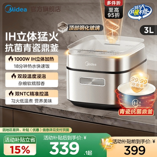 美 IH家用电饭煲3升多功能2到3到4人陶瓷内胆不粘青瓷小电饭锅