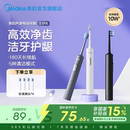 政府补贴美 电动牙刷男女款 成人家用声波充电式 自动软毛情侣套装