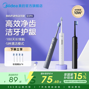 政府补贴美 电动牙刷男女款 成人家用声波充电式 自动软毛情侣套装