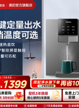 美的管线机壁挂式家用即热饮水机餐边柜直饮机245-R