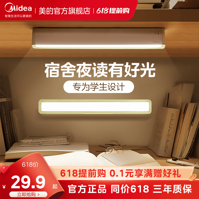 美的LED灯台灯护眼学习专用书桌磁吸灯酷毙灯宿舍床头吸附充电灯 家装灯饰光源 阅读台灯(护眼灯/写字灯) 原图主图