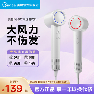 美 高速吹风机家用恒温电吹风负离子速干护发大功率风筒宿舍学生