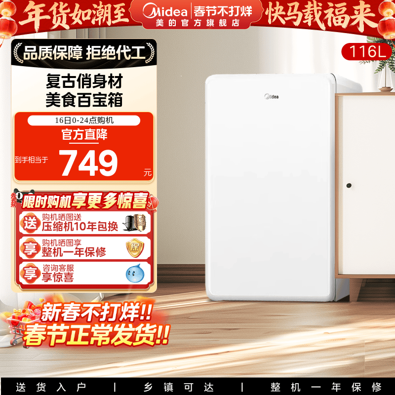 美的迷你复古116升小型冰箱双温