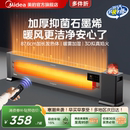 美 石墨烯踢脚线取暖器家用节能省电暖气卧室大面积速热暖风机