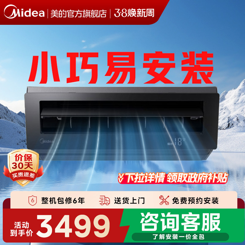 美的厨房空调厨房专用吸顶式1.5匹家用厨房专用空调防油烟XD200黑 - 美的官方旗舰店出品