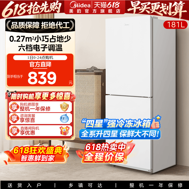 0.27㎡小巧不占地 六档电子调温