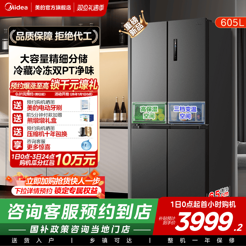 【门店同款】635大容量风冷无霜十字对开双开门一级变频家用冰箱