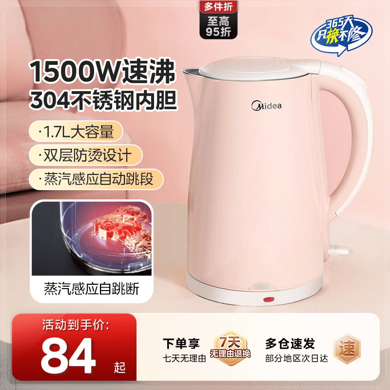 美的电热水壶家用双层防烫烧水壶泡茶煮水304不锈钢保温开水壶