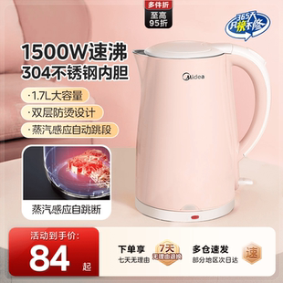 美 电热水壶家用双层防烫烧水壶泡茶煮水304不锈钢保温开水壶