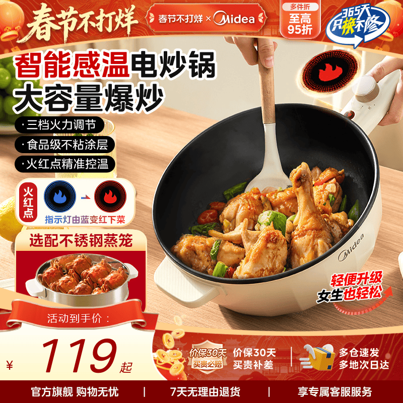 美的电炒锅家用多功能电火锅宿舍学生锅炒菜蒸煮煎炖一体式电煮锅