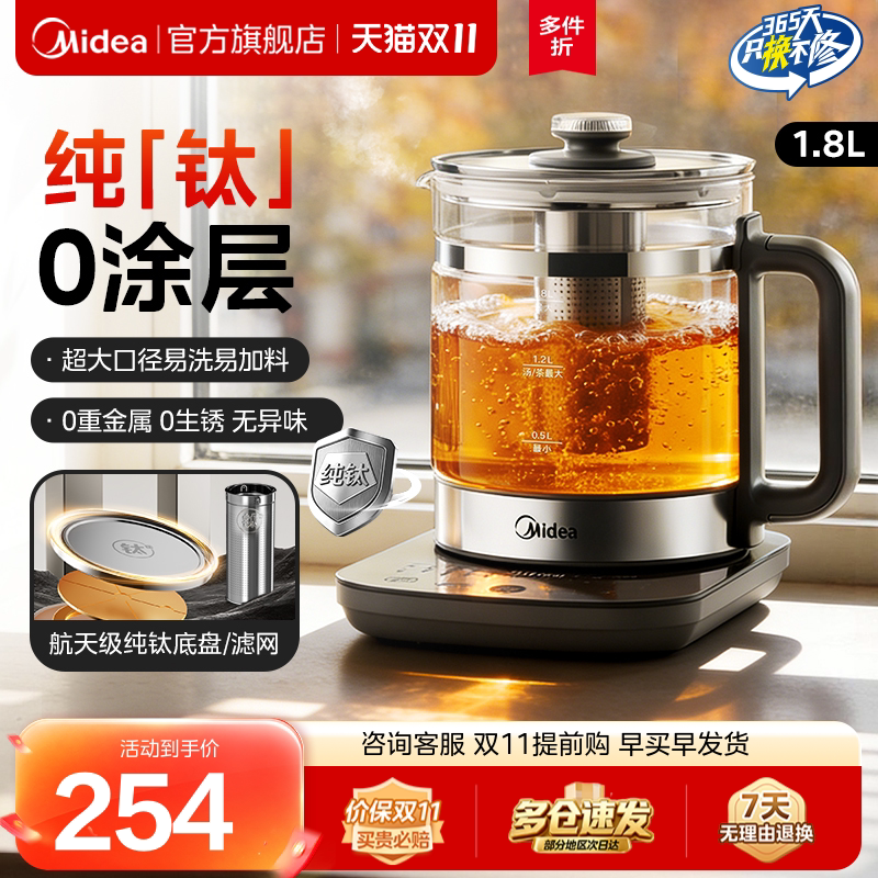 美的纯钛烧水壶办公室养生壶全自动家用水壶多功能煮茶器电热水壶