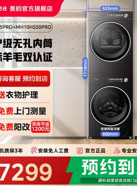 【门店同款】美的12/10KG元气洗烘套装纯平L5 PRO/MAX系列洗衣机