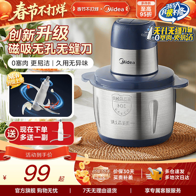 美的绞肉机家用磁吸料理机全自动多功能不锈钢打肉绞馅机官方正品