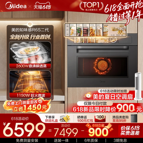 2600W鼎沸大蒸汽 1150W瞬热变频微波