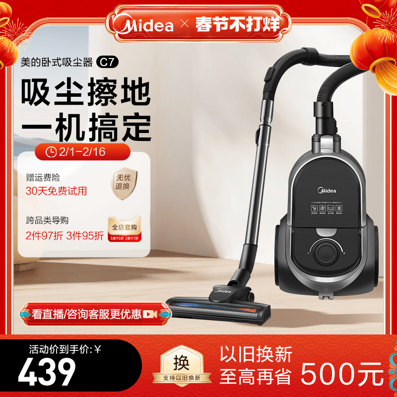 美的吸尘器家用大吸力小型强力手持车载大功率除螨官方旗舰C7