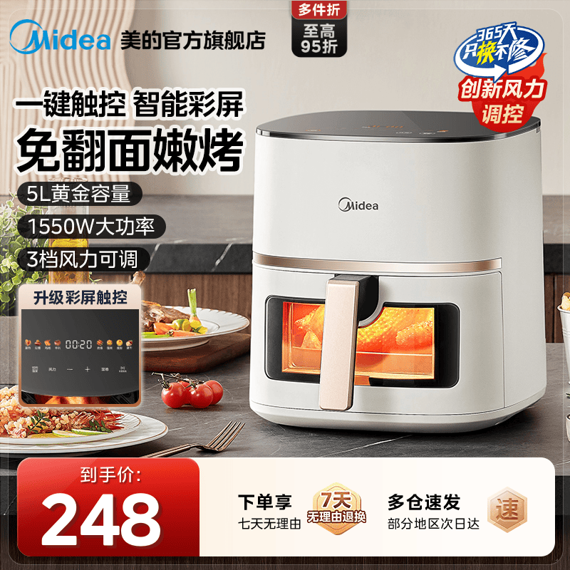 美的空气炸锅家用烹饪机料理机智能可视免翻面无油多电炸锅电烤箱