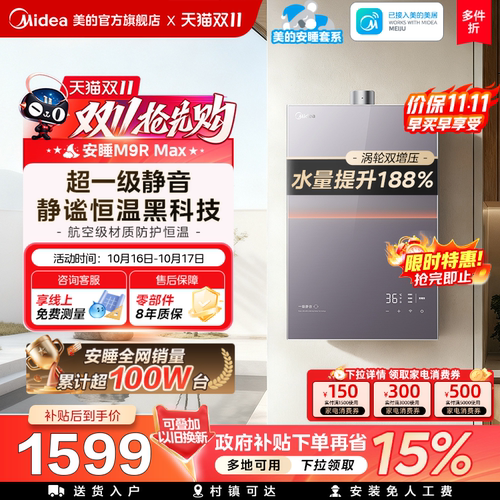 全网热销80W+！美的安睡静音王