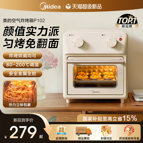 美的15L空气炸可视免翻面烤箱102