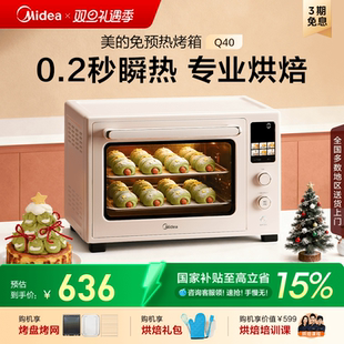 政府补贴美 Q40风炉烤箱家用小型烘焙专用空气炸锅电烤箱一体