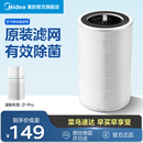 40Z1 Midea 美 空气净化器滤网适配KJ400G Z1Pro滤芯型号FC