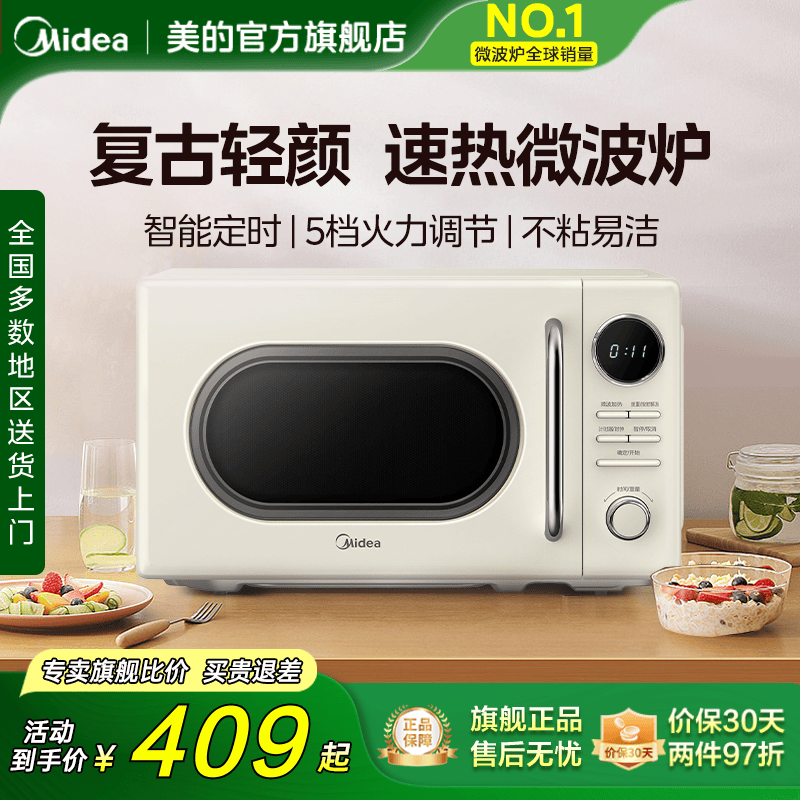 微波炉家用2022新品转盘