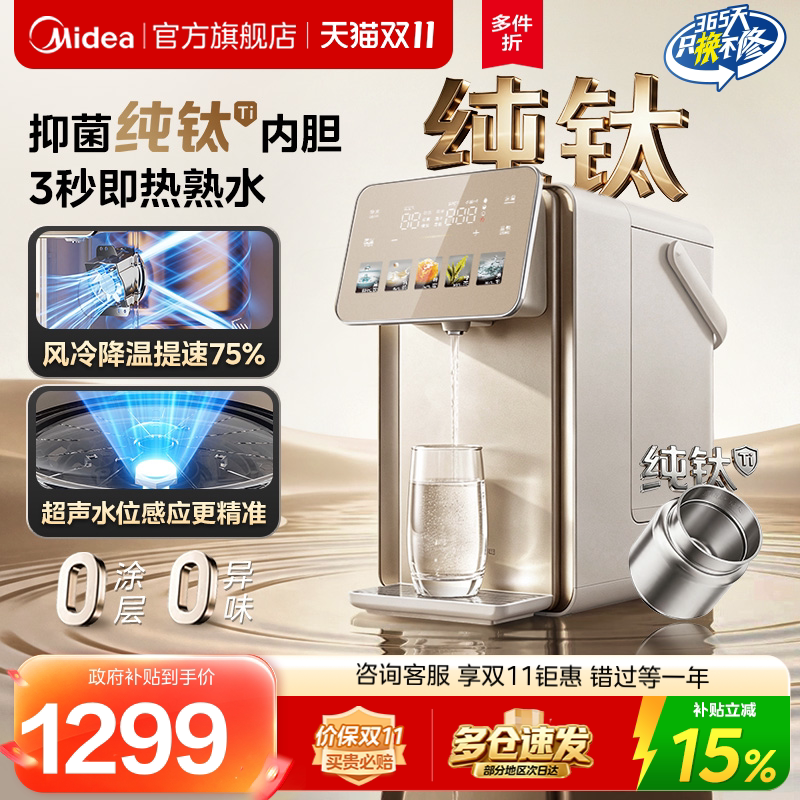 美的纯钛小魔方plus电热水壶新款饮水机家用恒温烧水壶5L电热水瓶