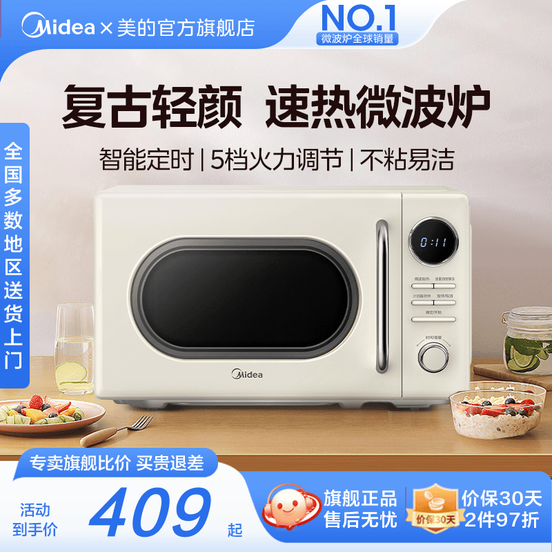 微波炉家用2022新品转盘