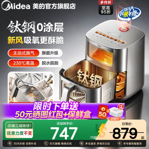美的新风炎烤炸锅钛钢炸桶