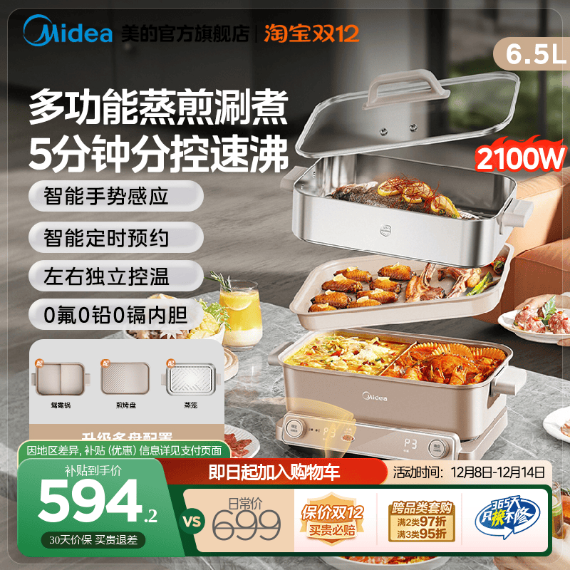 美的超薄速沸多功能料理锅家用分体式电火锅烤肉一体不粘锅电煮锅