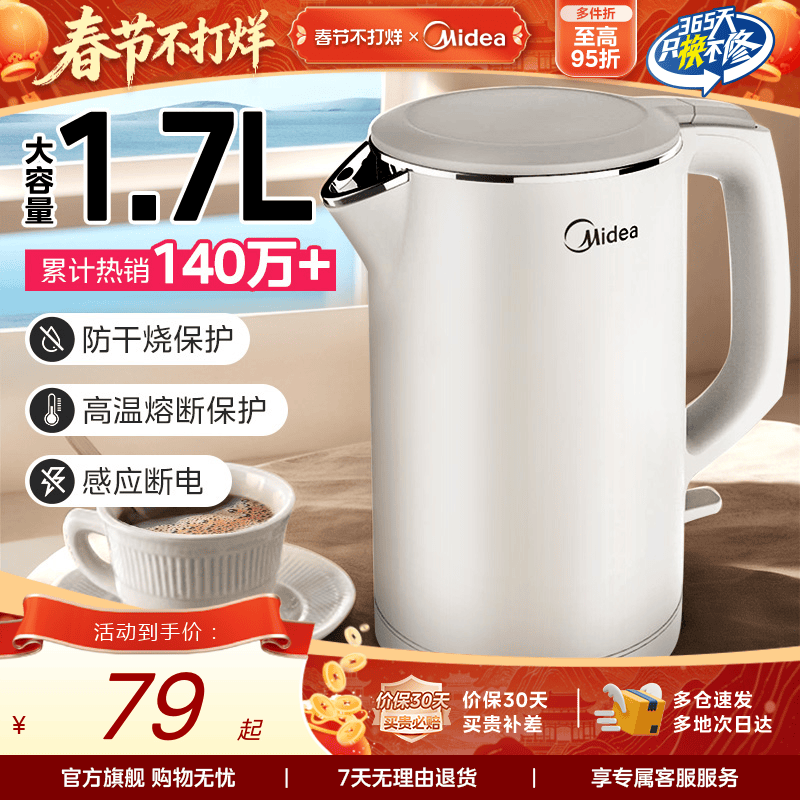 美的电热水壶智能烧水壶家用新款泡茶不锈钢保温办公室华凌电水壶