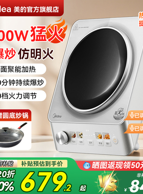 美的凹面电磁炉家用3500W爆炒多功能大功率语音商用猛火弧面电灶