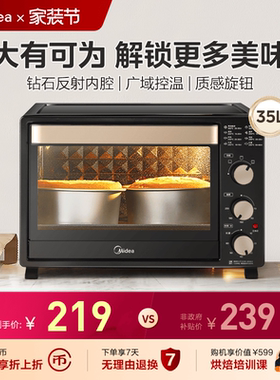 美的PT35K5小型烤箱家用多功能新款35L面包烘焙专用大容量电烤箱