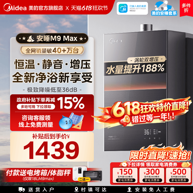 全网热销40W+！美的安睡静音王