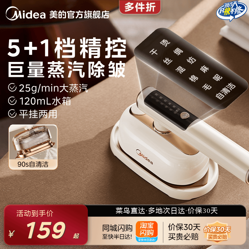 美的手持挂烫机家用小型蒸汽熨斗熨衣服神器新款旅游便携式电熨斗
