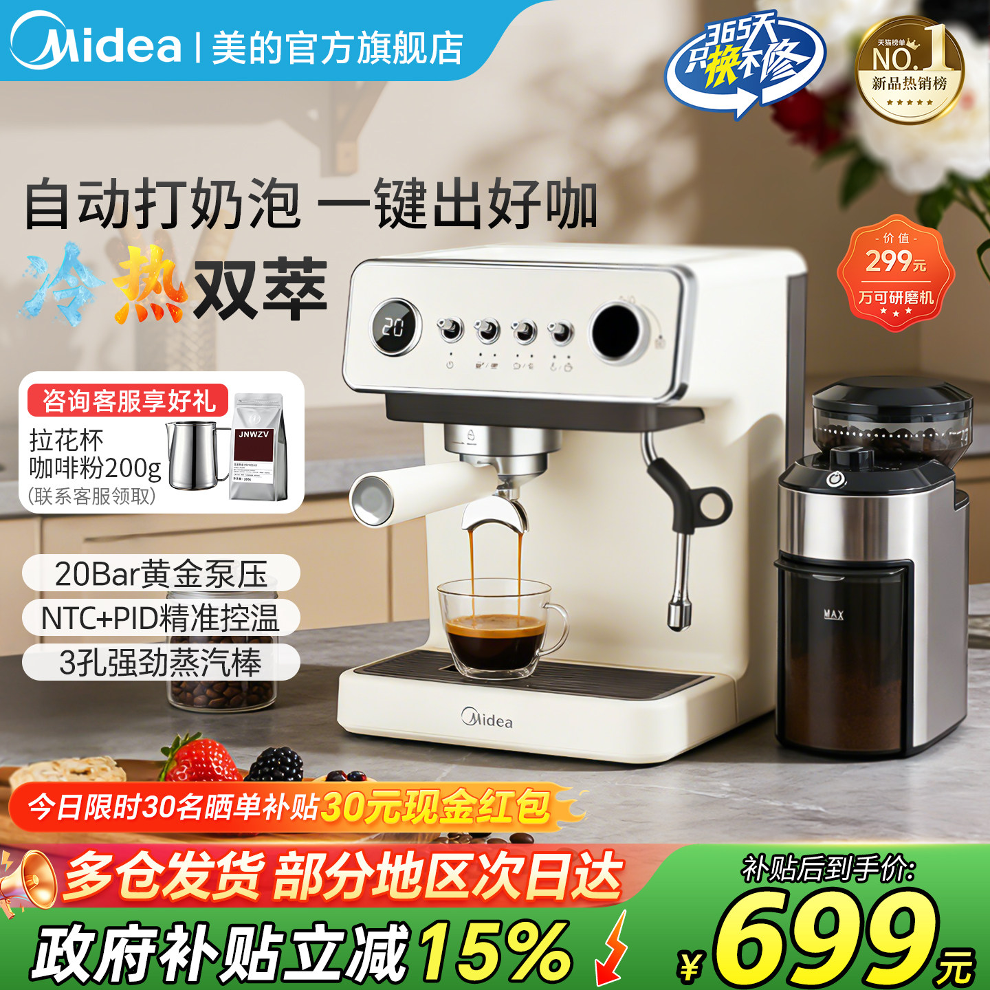 美的云朵咖啡机家用小型意式美式半自动研磨冷热双萃一体乔迁礼物