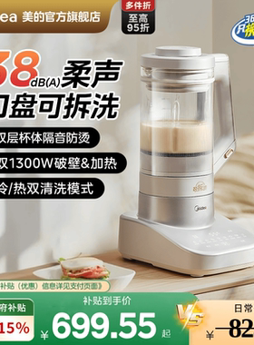 美的安睡破壁机家用多功能低音柔声豆浆机可拆洗全自动料理烹饪机