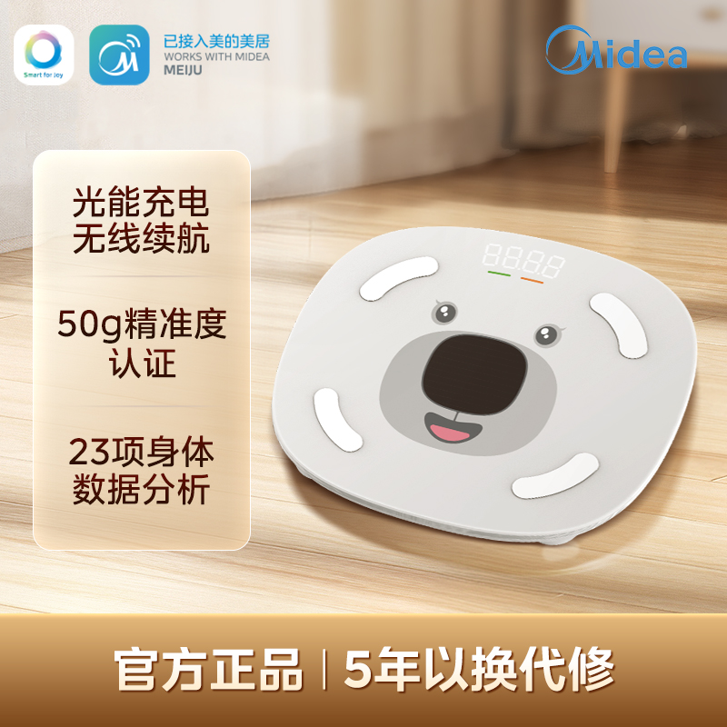 美的慧选光能体脂秤专用智能精准体重体脂秤减肥23项数据深度分析