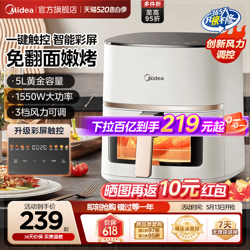 美的空气炸锅家用触控可视