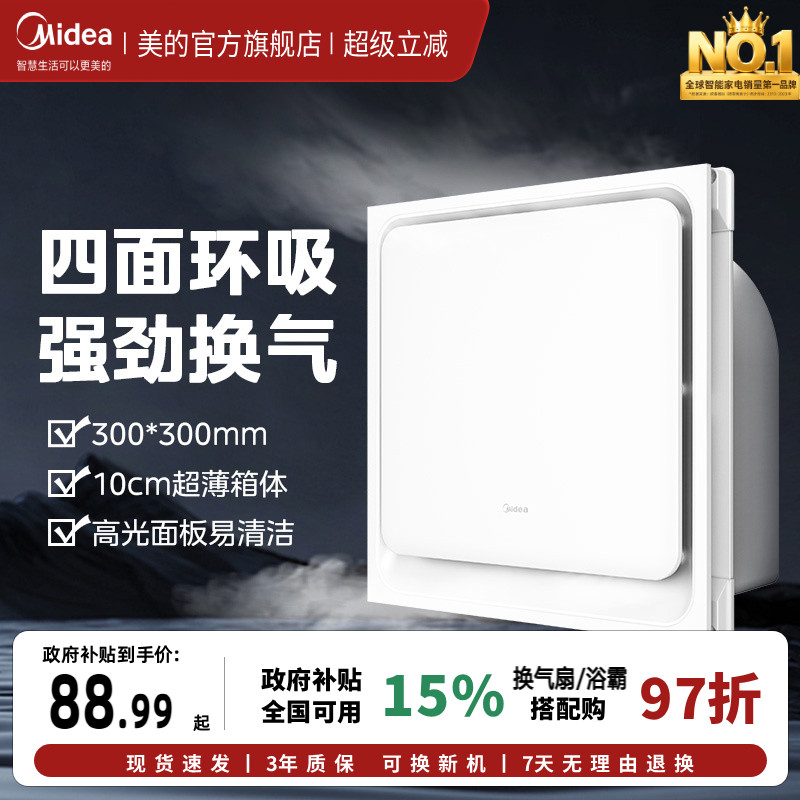 美的排气扇卫生间嵌入式图片