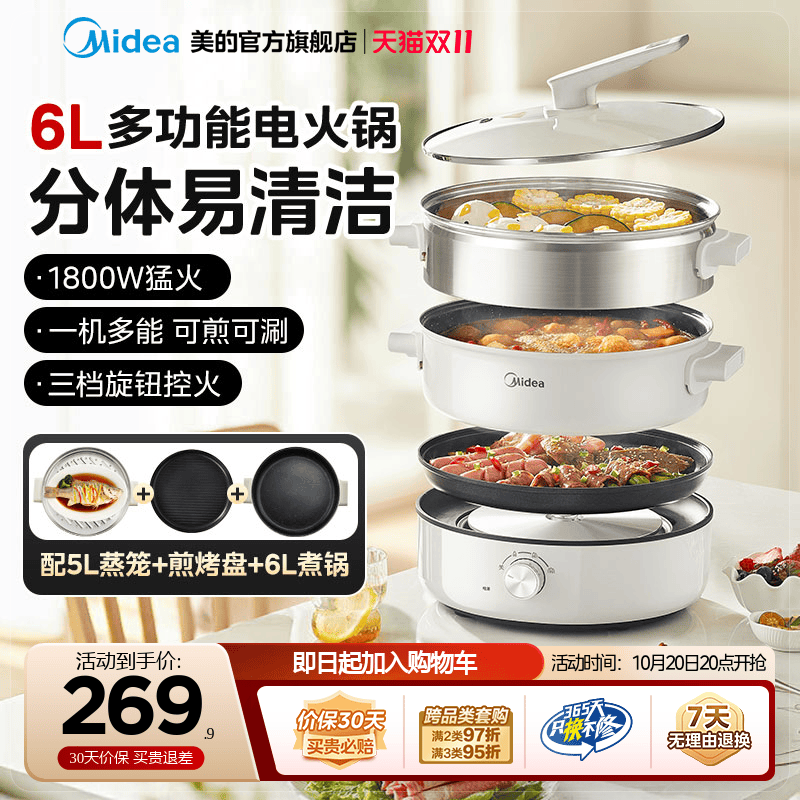 美的多功能料理锅电煮锅分体式家用电火锅蒸煮炒煎一体炒锅烤肉机