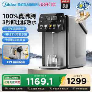 美的小魔方plus电热水壶316L不锈钢恒温即热饮水机大容量电热水瓶