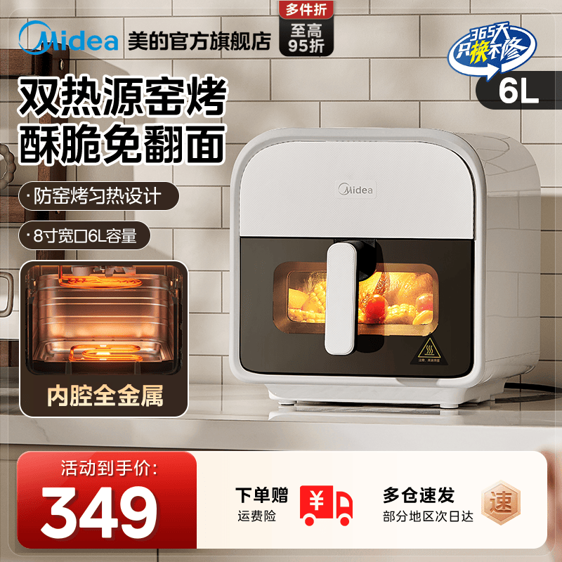 2025年新款双热源窑烤空气炸锅