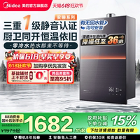 美的安睡M9max一級(jí)靜音熱水器