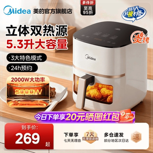 美 炎烤双热源空气炸锅新款 家用多功能烤箱大容量触控可视电炸锅