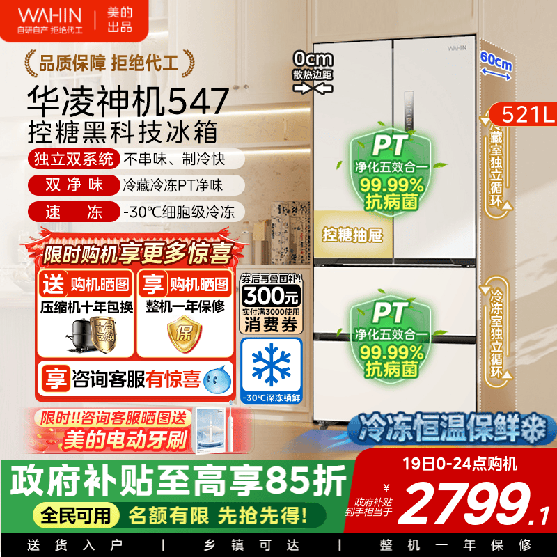 �������547˫ϵͳ��ʽ��ζ���������˪���Ŵ�����һ������Ƕ�� HR-547WUFPZ 521LHR-547WUFPZ 521L���¹� 3003.16Ԫ(������)