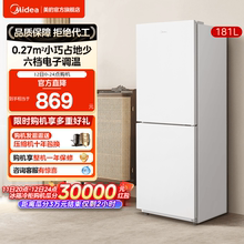 美的190双开门小冰箱家用小型租房宿舍白色两门冷藏冷冻官方节能