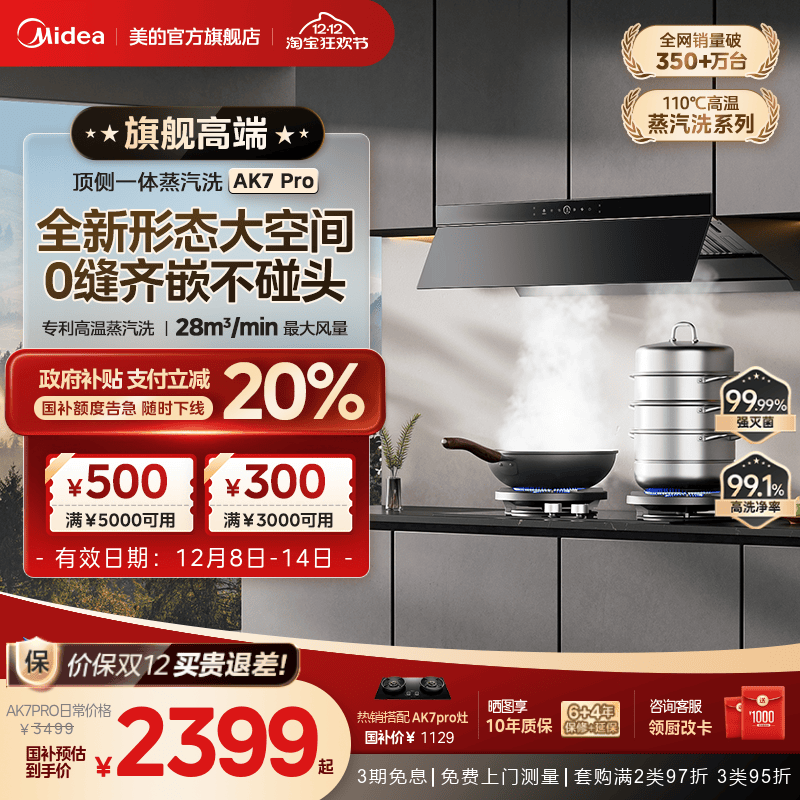 [һ]ϴAK7PRO̻óAK5PROٷ콢 1938.6Ԫ